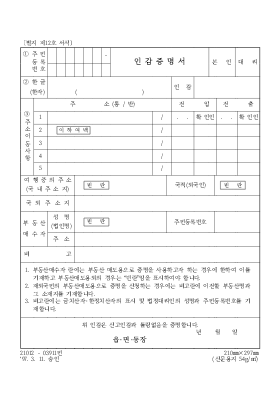 위임장 법정대리인동의서-인감증명서발급